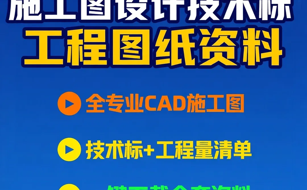 道路桥梁施工干货｜CAD图纸设计全攻略