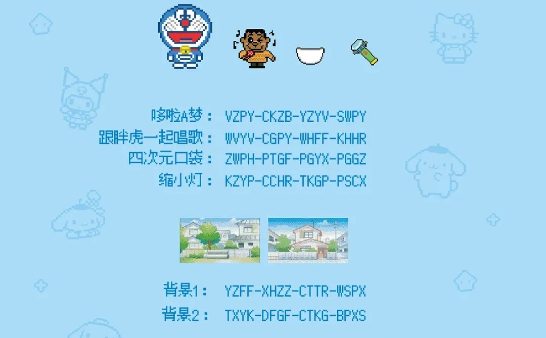 拓麻歌子4U/4U＋资源分享啦！