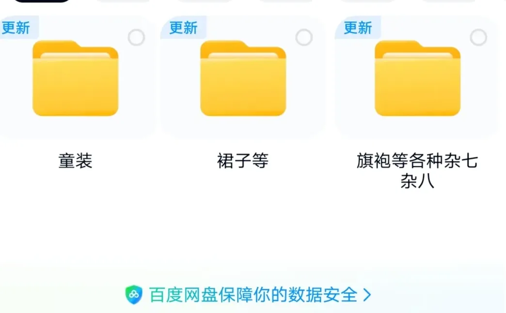 有没有想yao纸样的💯