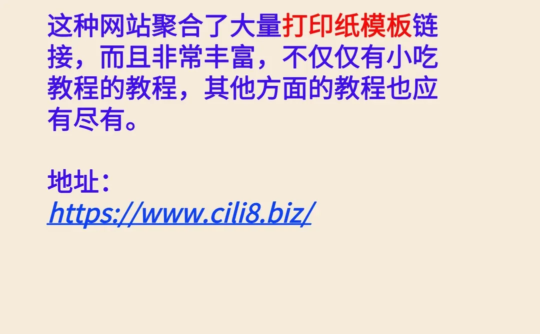 5个地方找遍所有打印纸模板资源