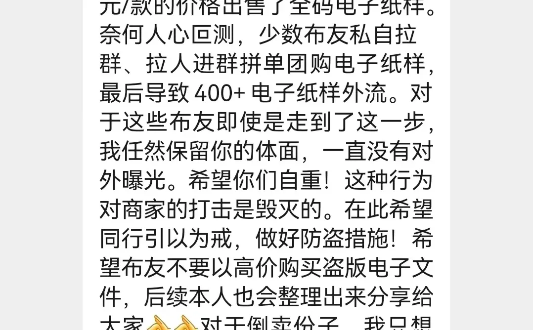 卫兰家电子版纸样分享