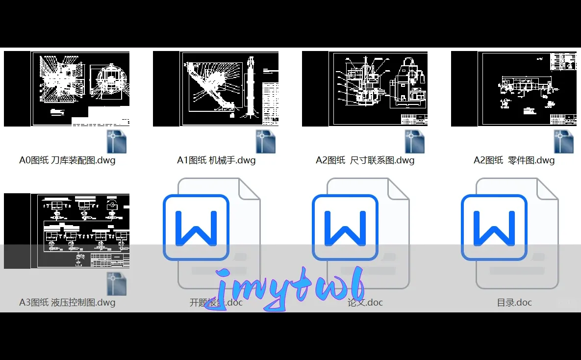 基于XKA5032A数控立式升降台铣床自动换刀装置的设计(论文+CAD图纸+开题报告+液压控制图+加工程序)