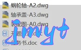 农作物秸秆颗粒成型机的结构设计【秸秆压缩成型机】【说明书+CAD图纸+SW三维+开题报告+任务书+外文翻译+动画】