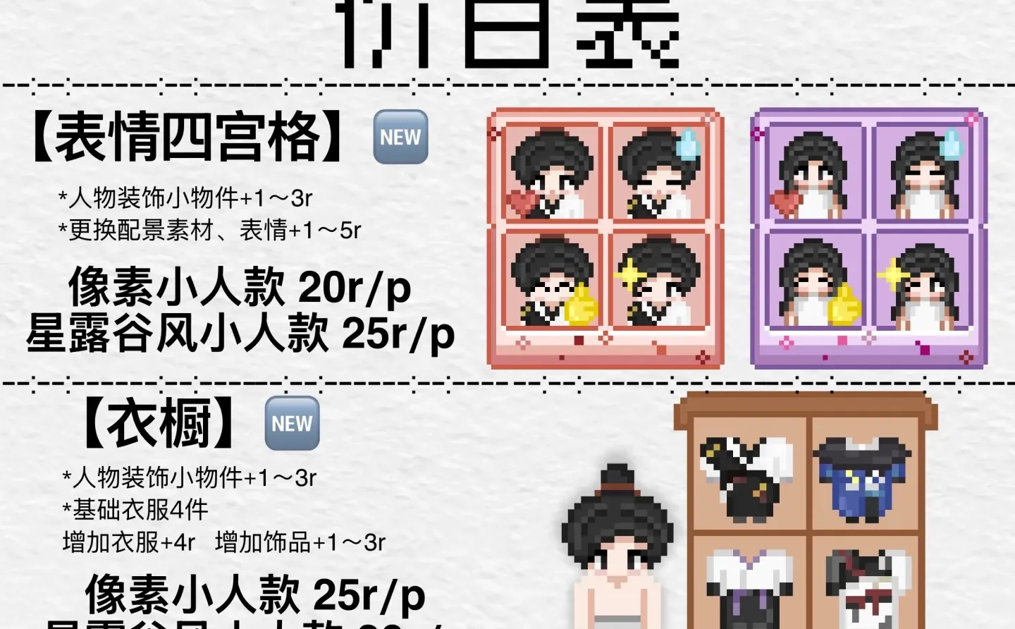 【约稿条】像素/拼豆图纸（暂不接）