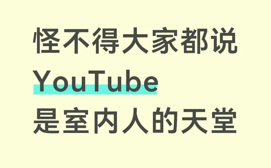 突然发现室内人的蕞强外挂，真的太绝啦‼️