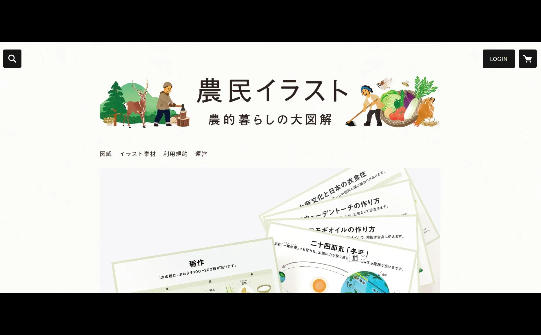 分享8个插画素材网站