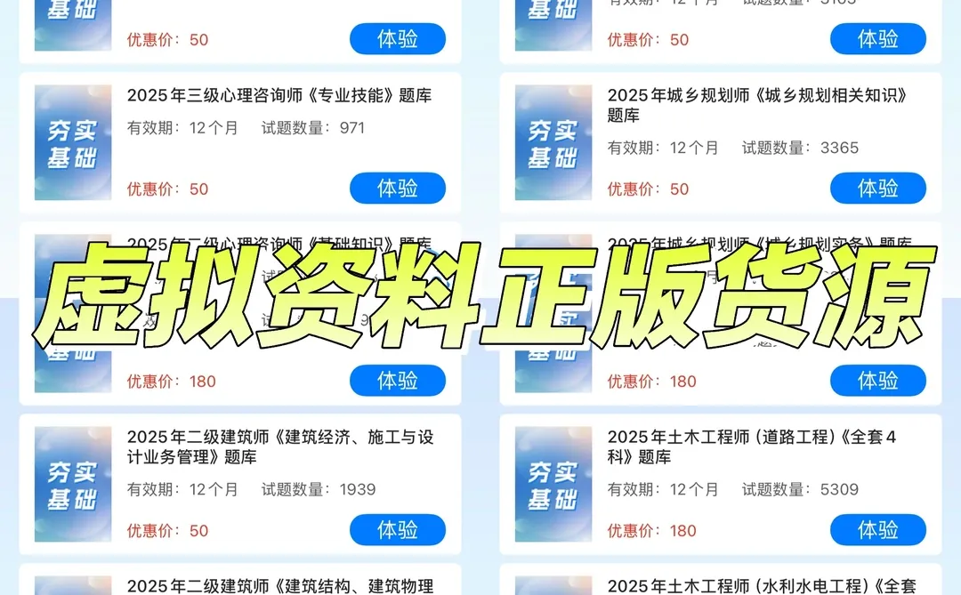 虚拟姿料货源分享