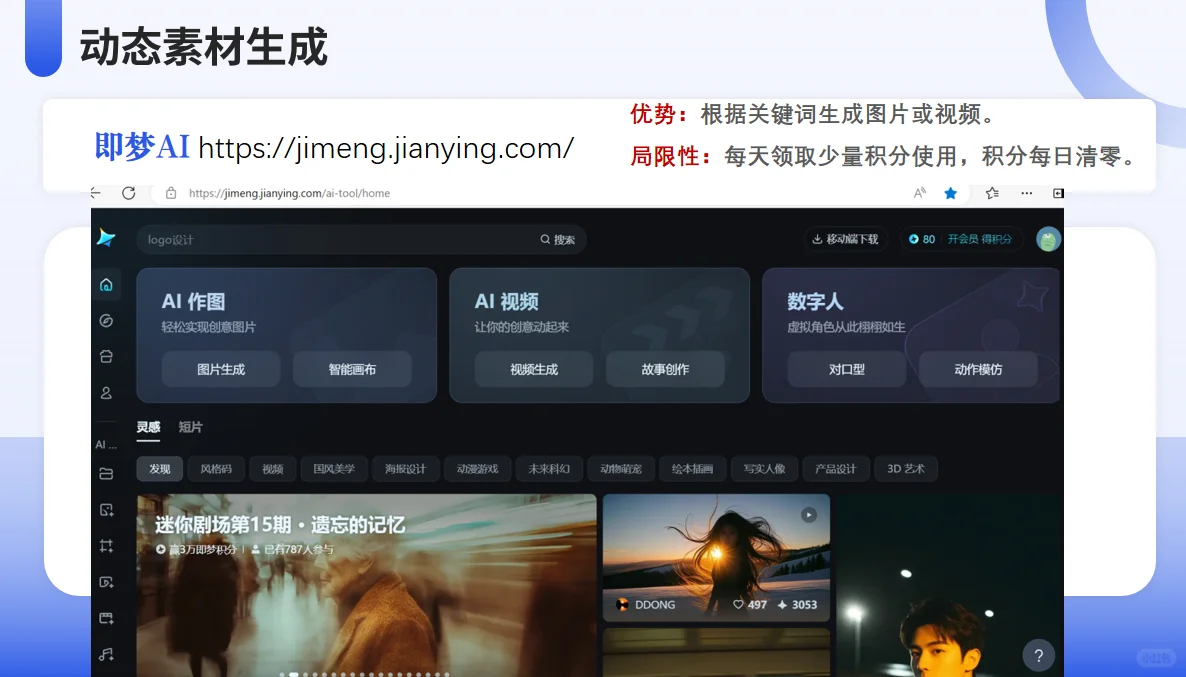 AI课堂网站分享