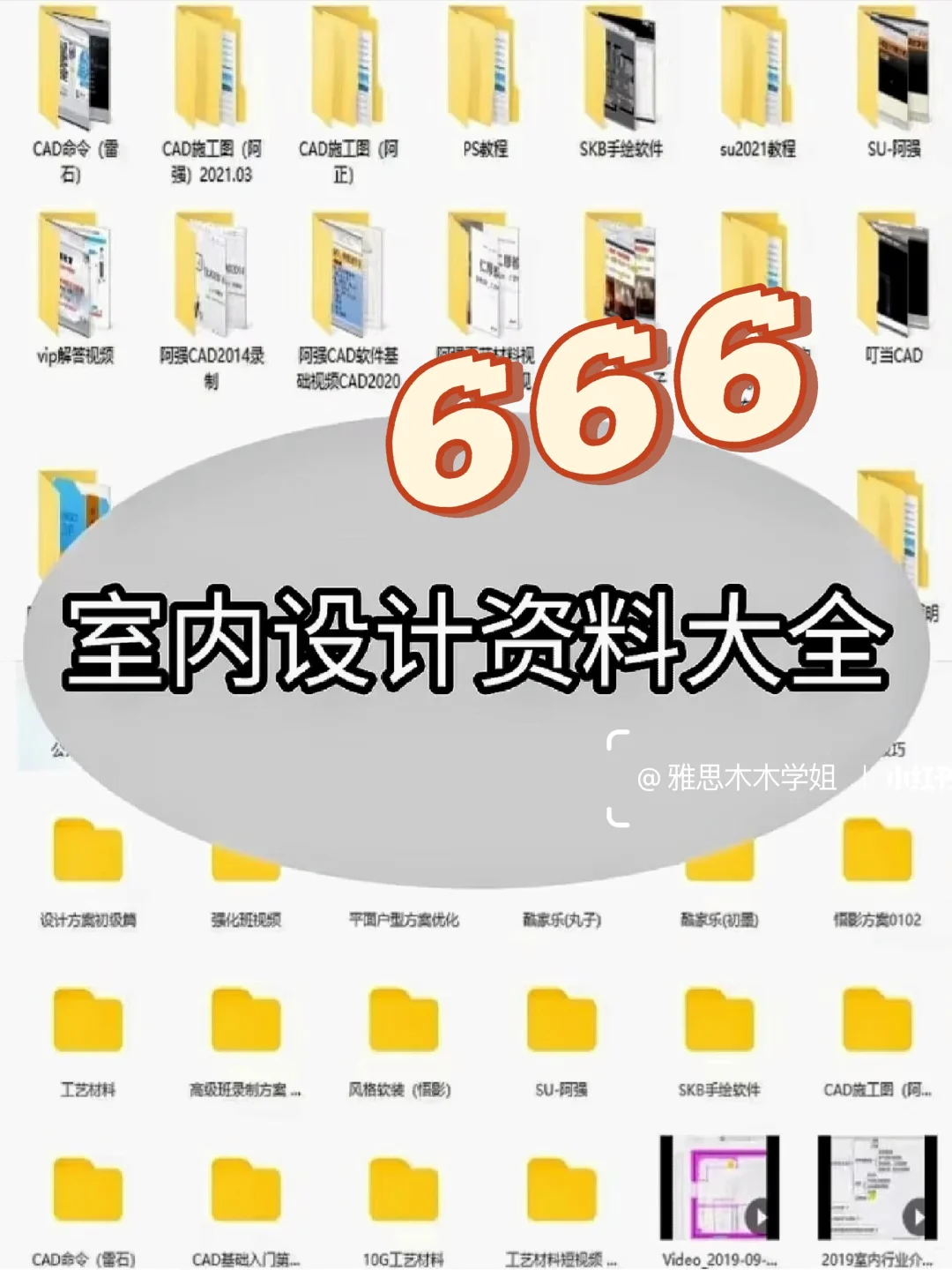 终于挖到了CAD宝藏图库，再也不怕改图了❗