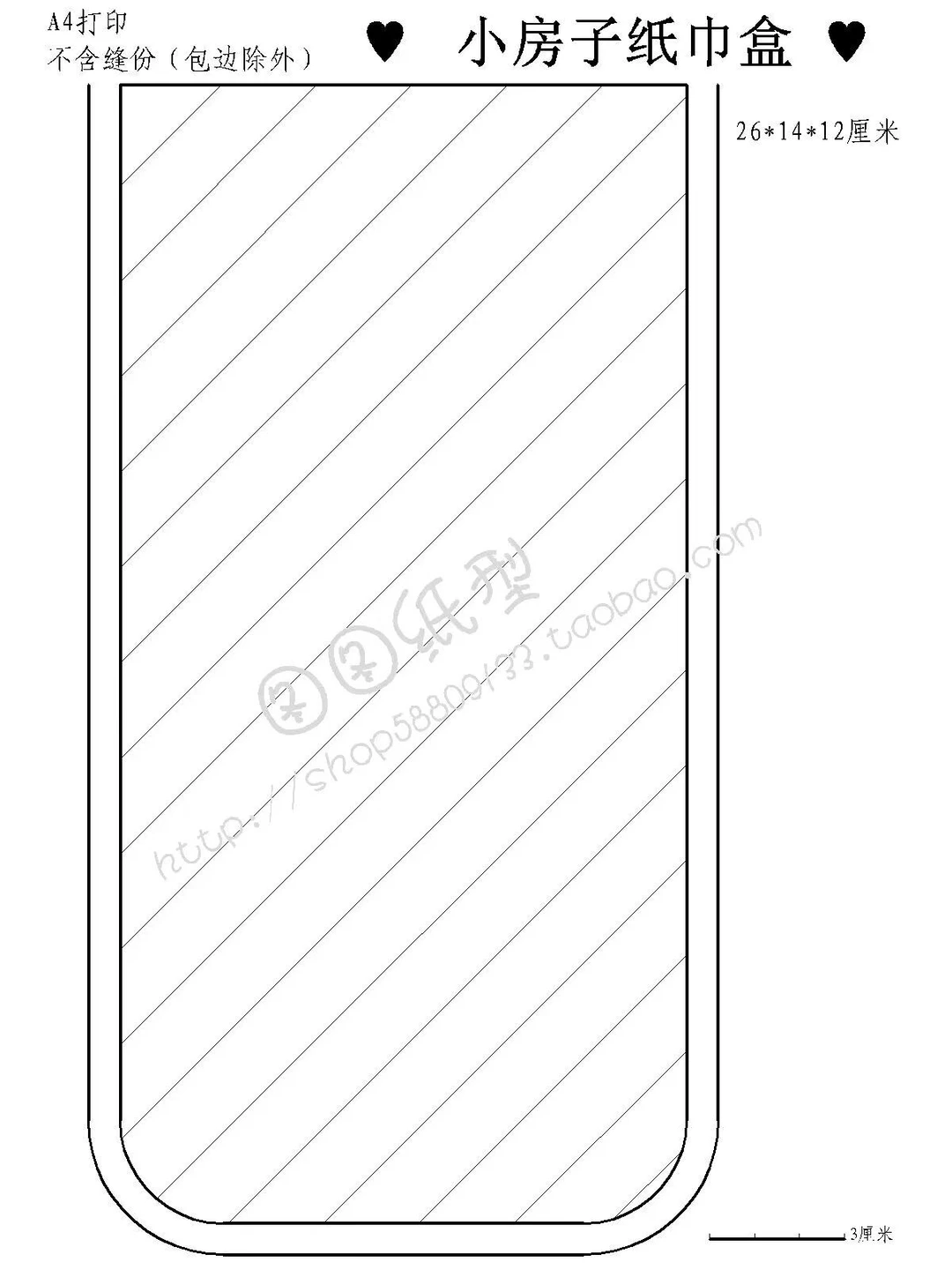 壁挂纸巾盒图纸分享