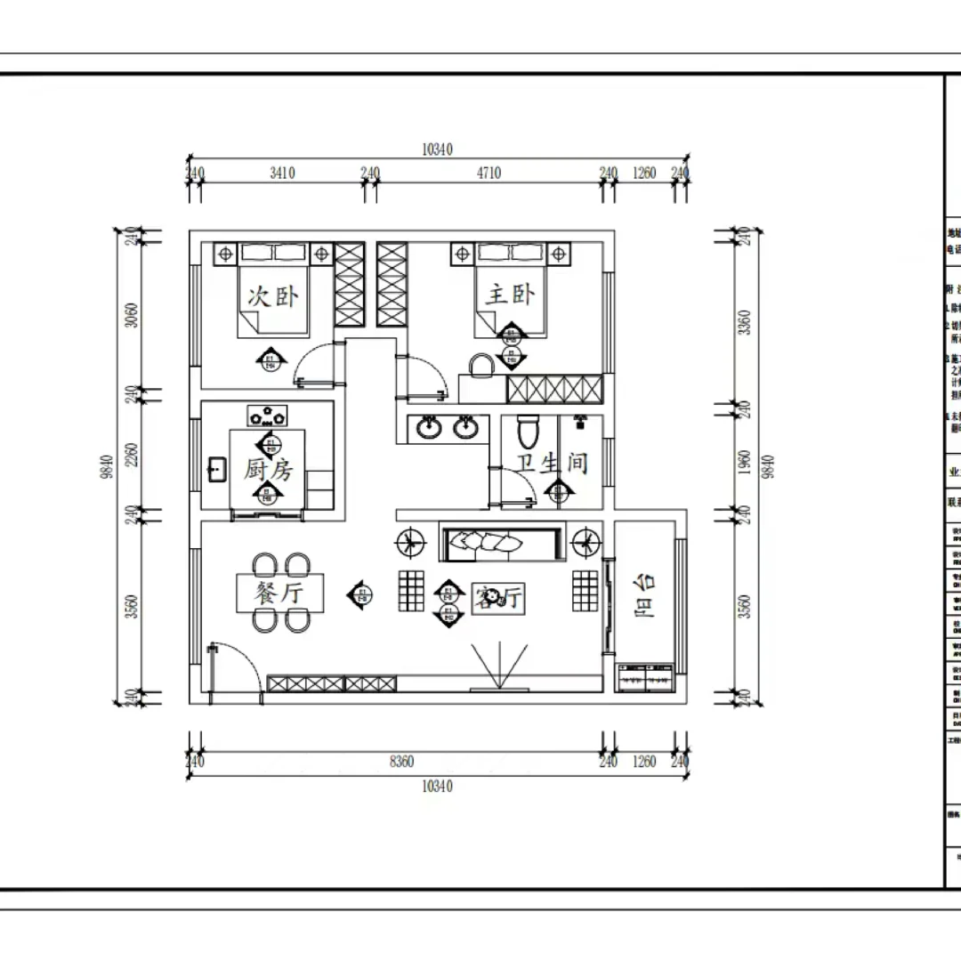 抄作业啦！90平两房两厅一卫