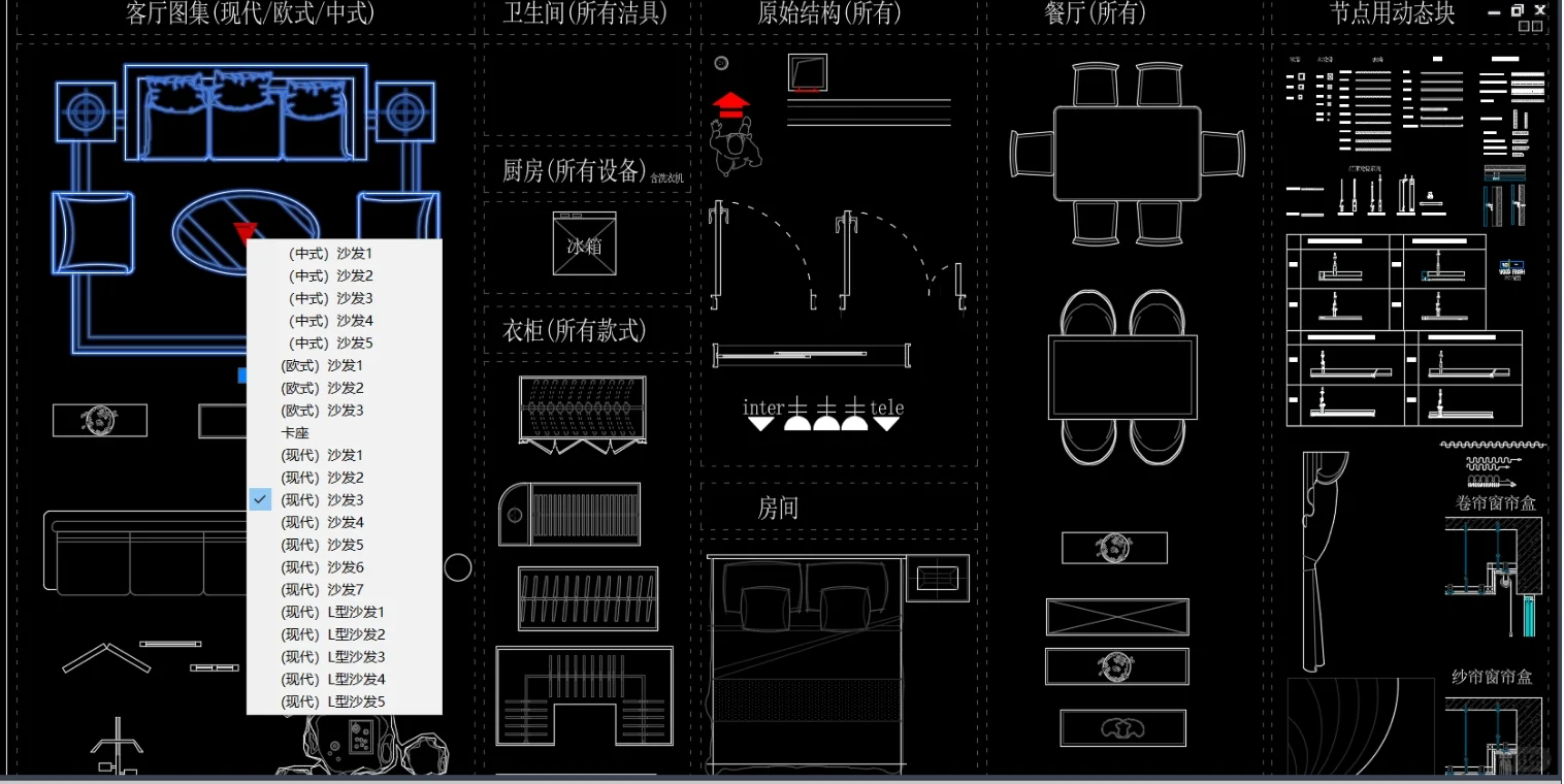 免费共享！精选室内设计CAD图库限时领取中