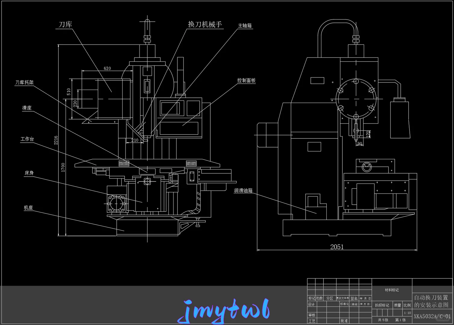 基于XKA5032A数控立式升降台铣床自动换刀装置的设计(论文+CAD图纸+开题报告+液压控制图+加工程序)