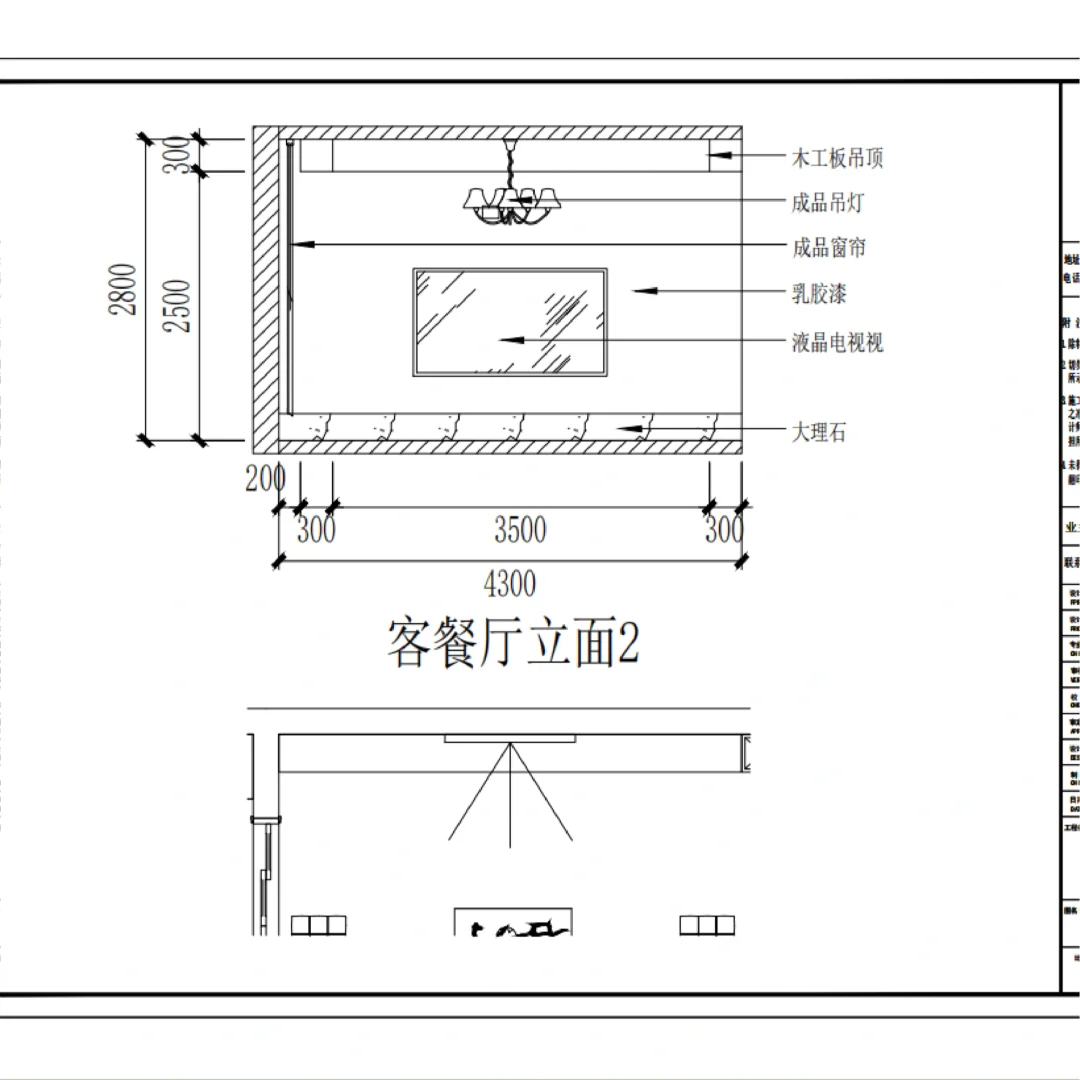 抄作业啦！90平两房两厅一卫