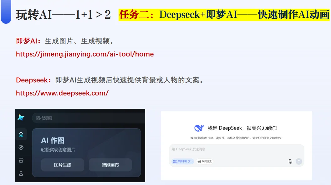 AI课堂网站分享