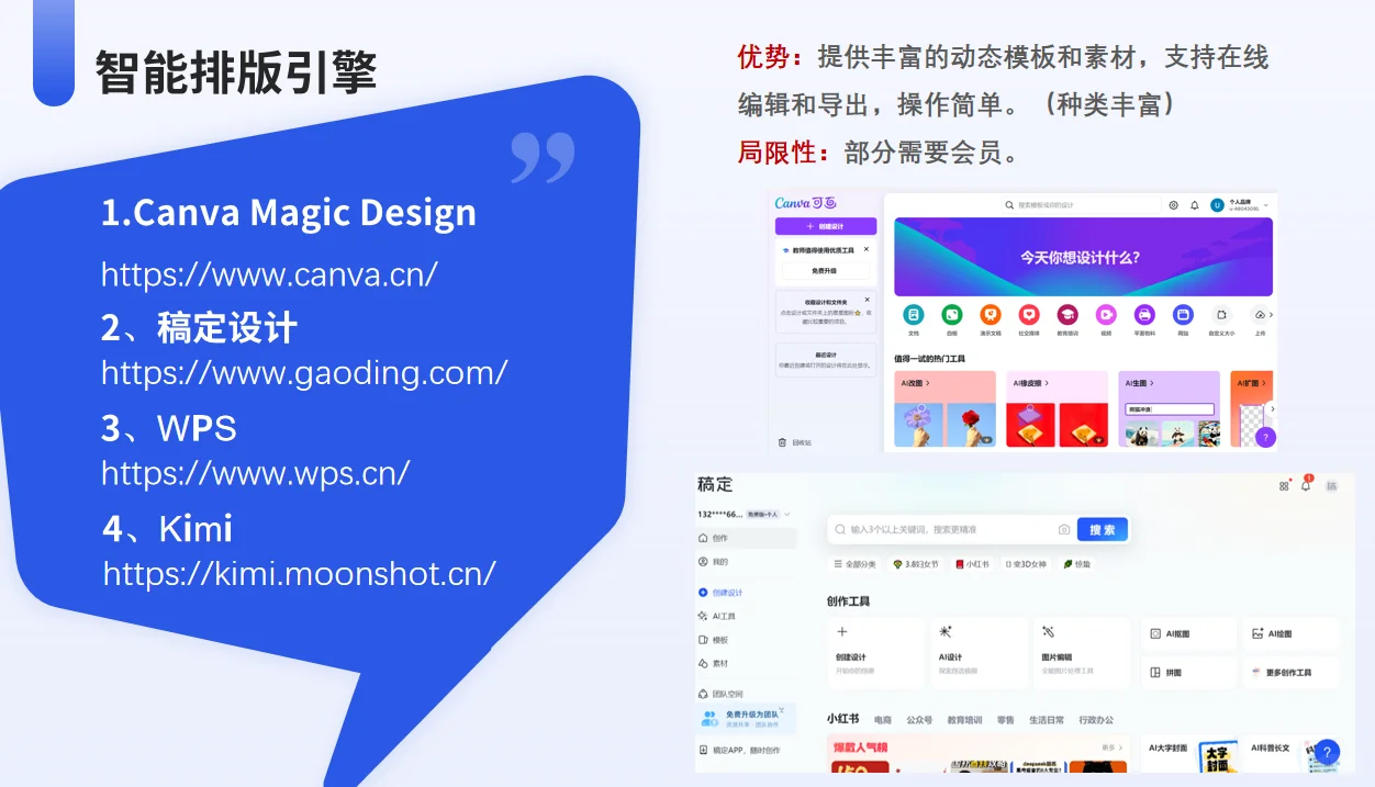 AI课堂网站分享