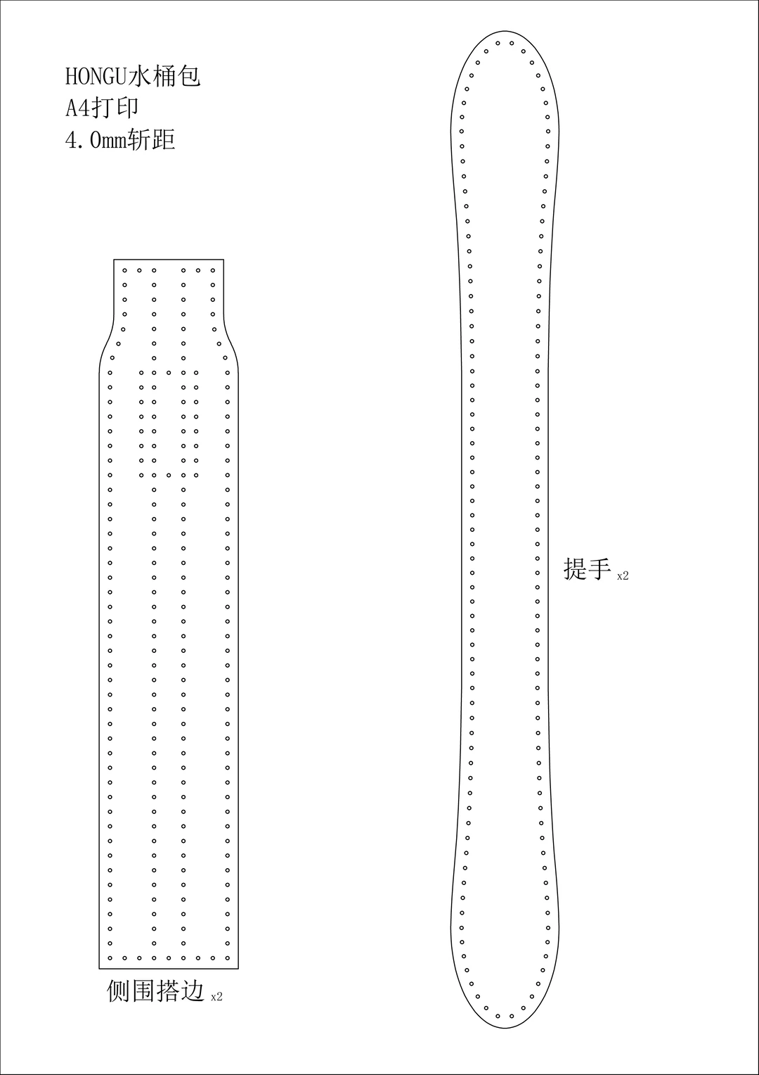 图纸分享：HONGU水桶包