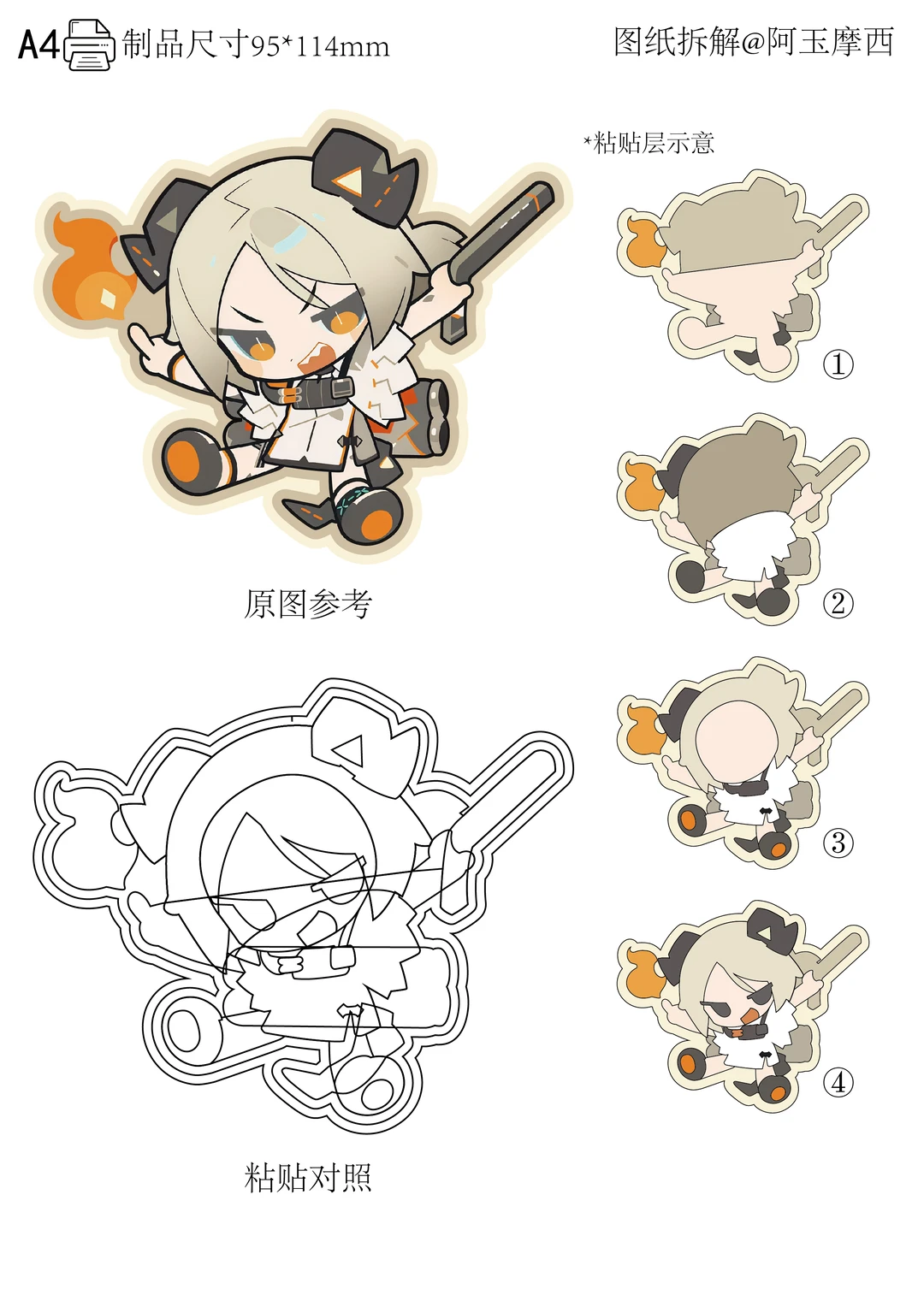 @你会做手工的亲友送给你