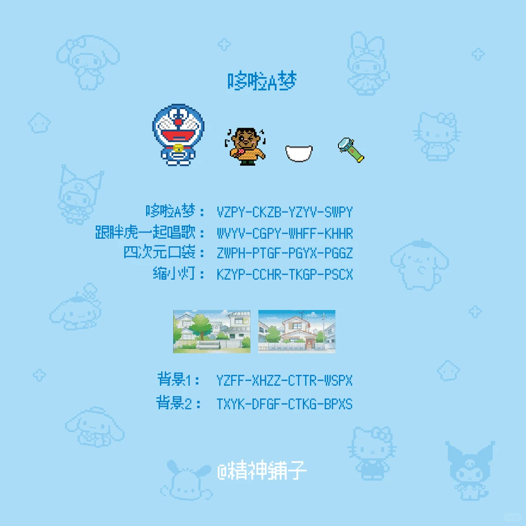 拓麻歌子4U/4U＋资源分享啦！