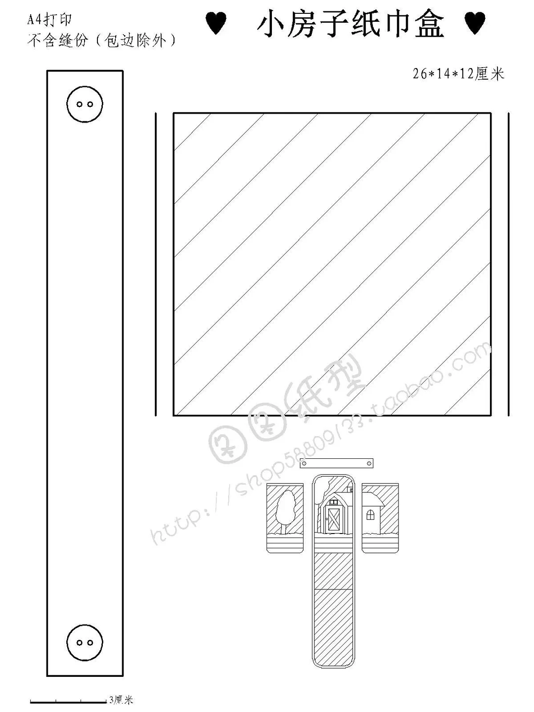 壁挂纸巾盒图纸分享