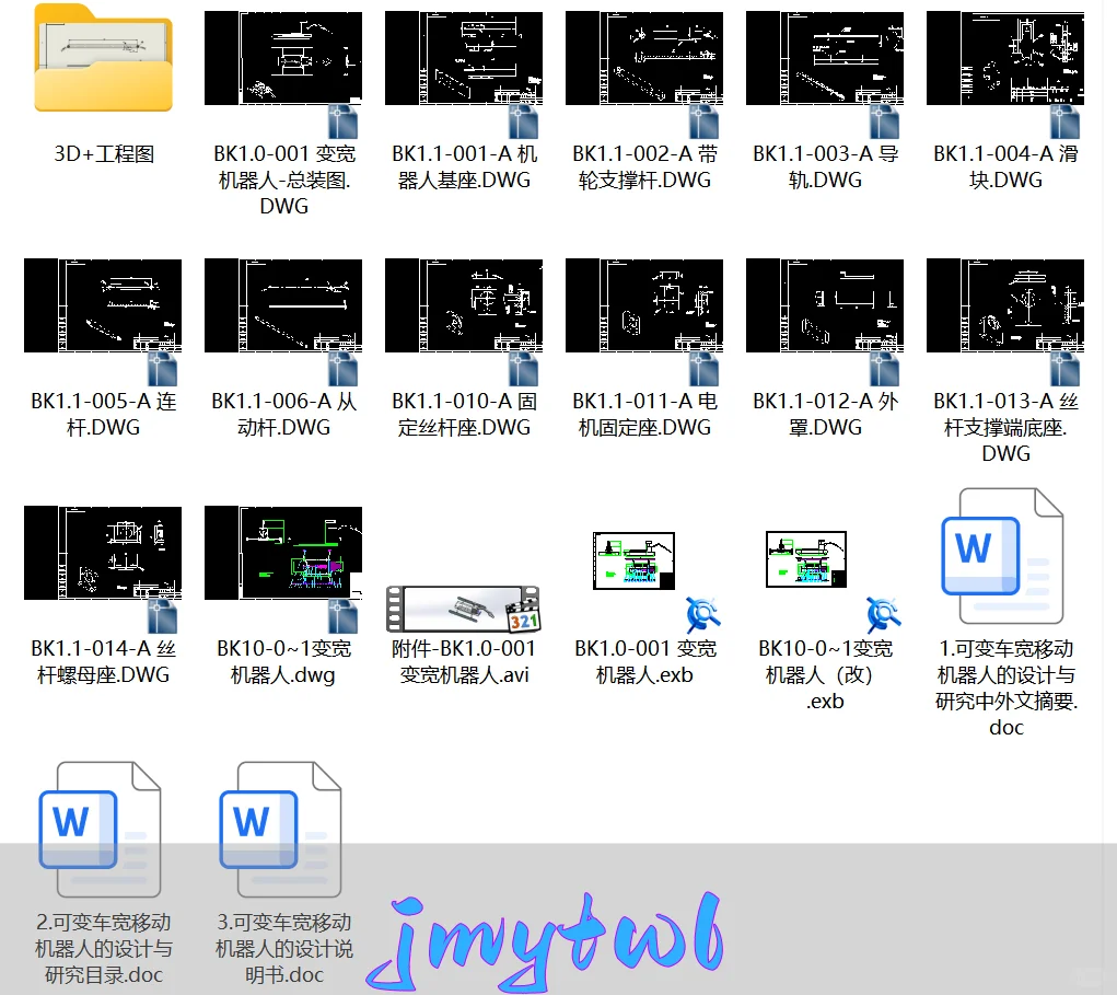 可变车宽移动机器人的设计与研究【三维solidworls、CAD图纸、毕业论文、运动仿真视频】