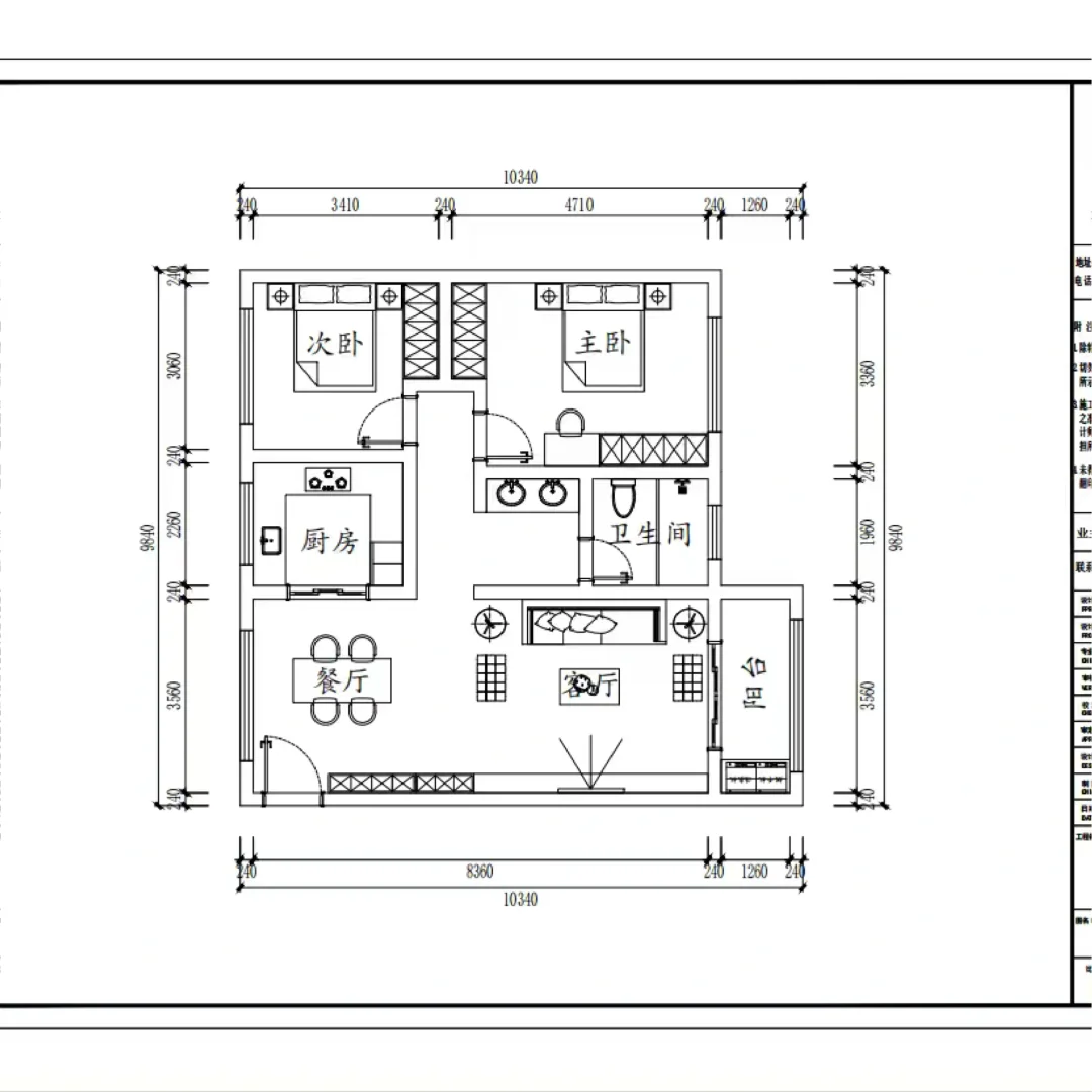 抄作业啦！90平两房两厅一卫