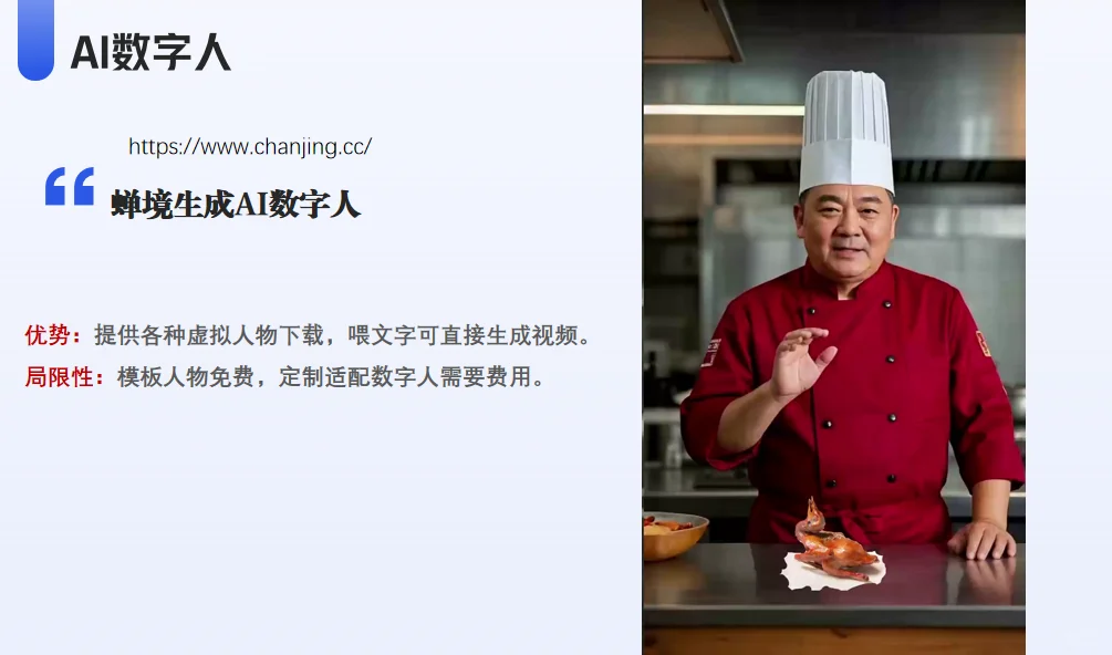 AI课堂网站分享