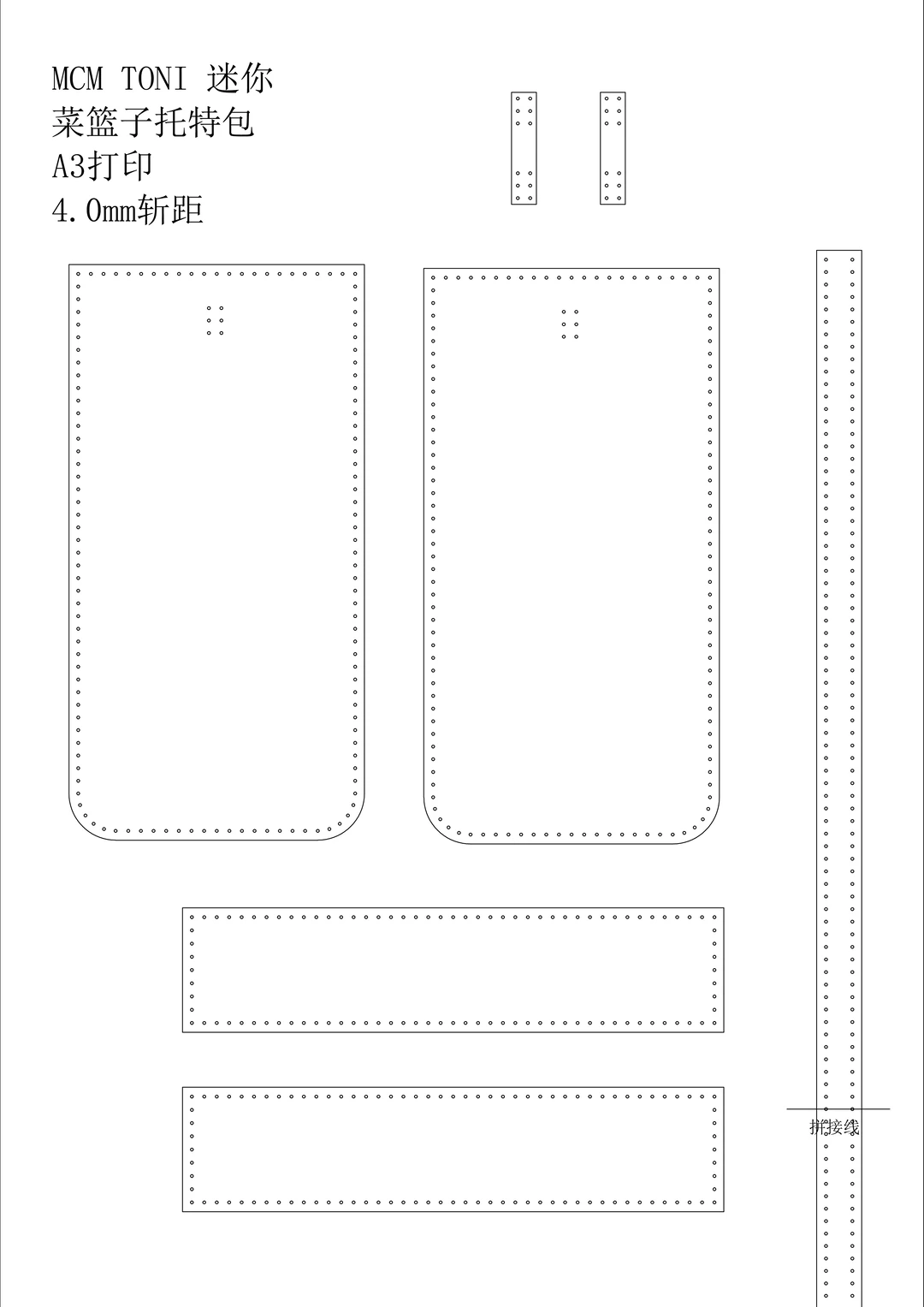 图纸分享：MCM TONI 迷你菜篮子托特包