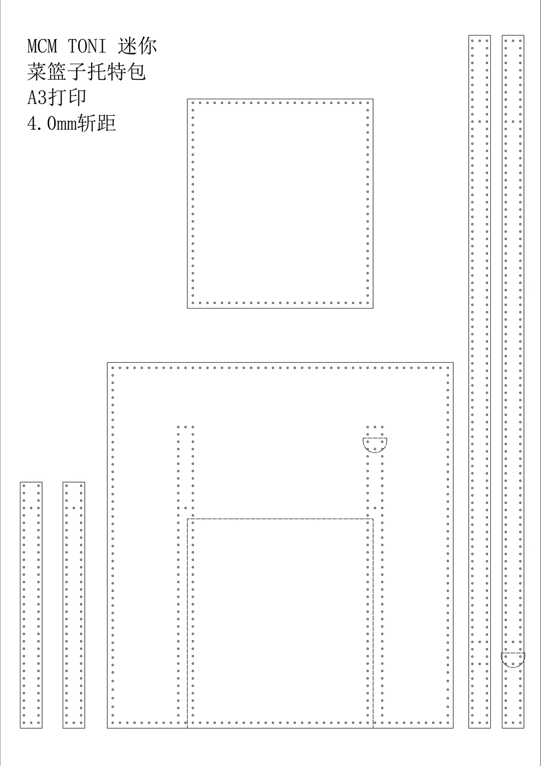 图纸分享：MCM TONI 迷你菜篮子托特包