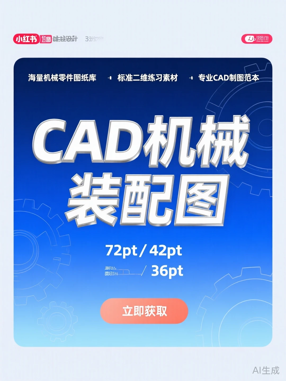 机械CAD图纸库·装配图零件图