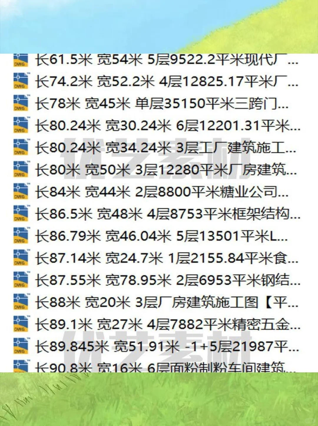 CAD图纸素材来啦！设计党冲⚡️