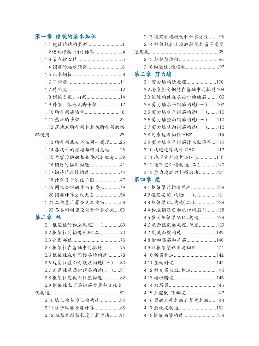 在工地不会识图？302页超详细建筑识图