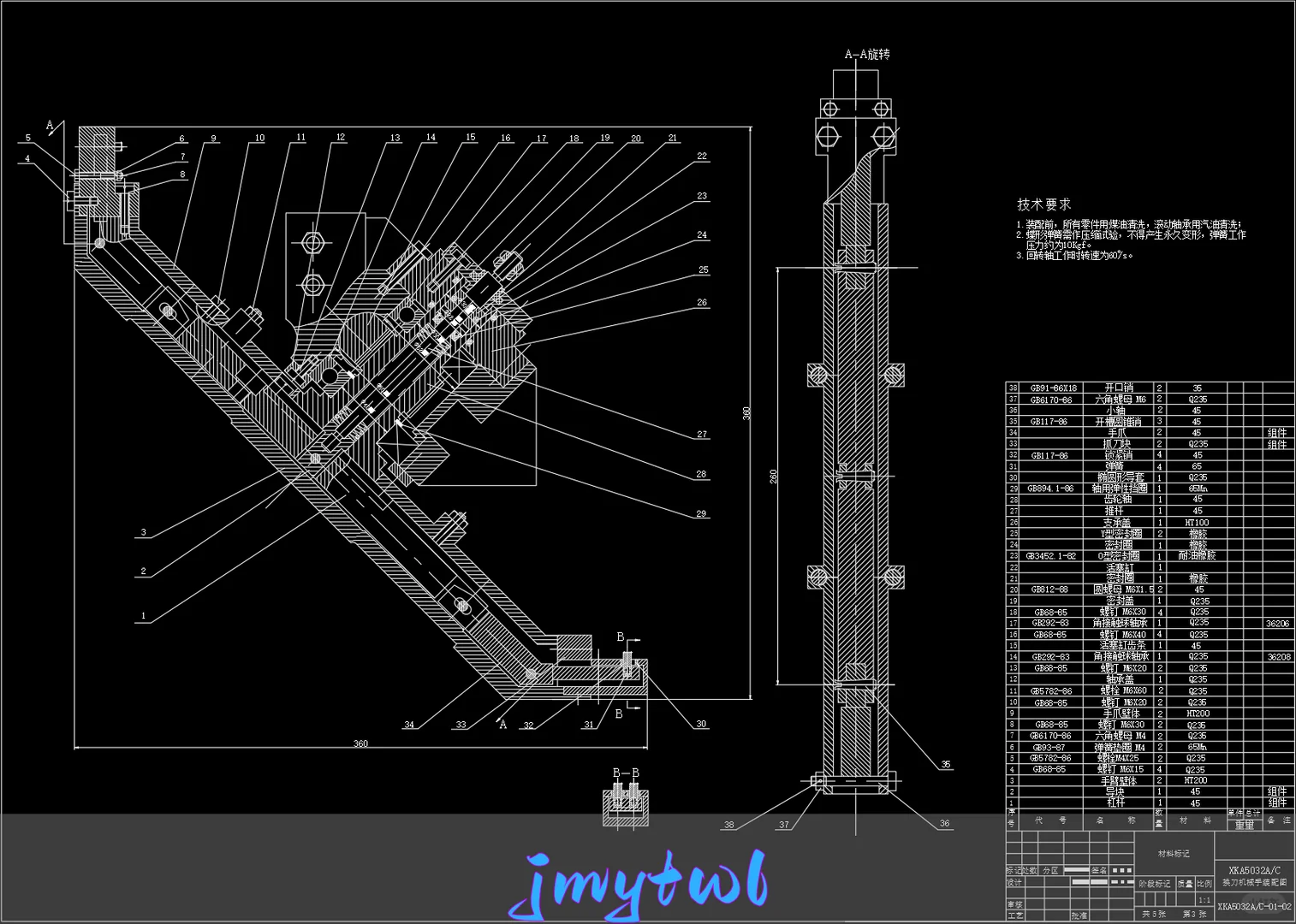基于XKA5032A数控立式升降台铣床自动换刀装置的设计(论文+CAD图纸+开题报告+液压控制图+加工程序)