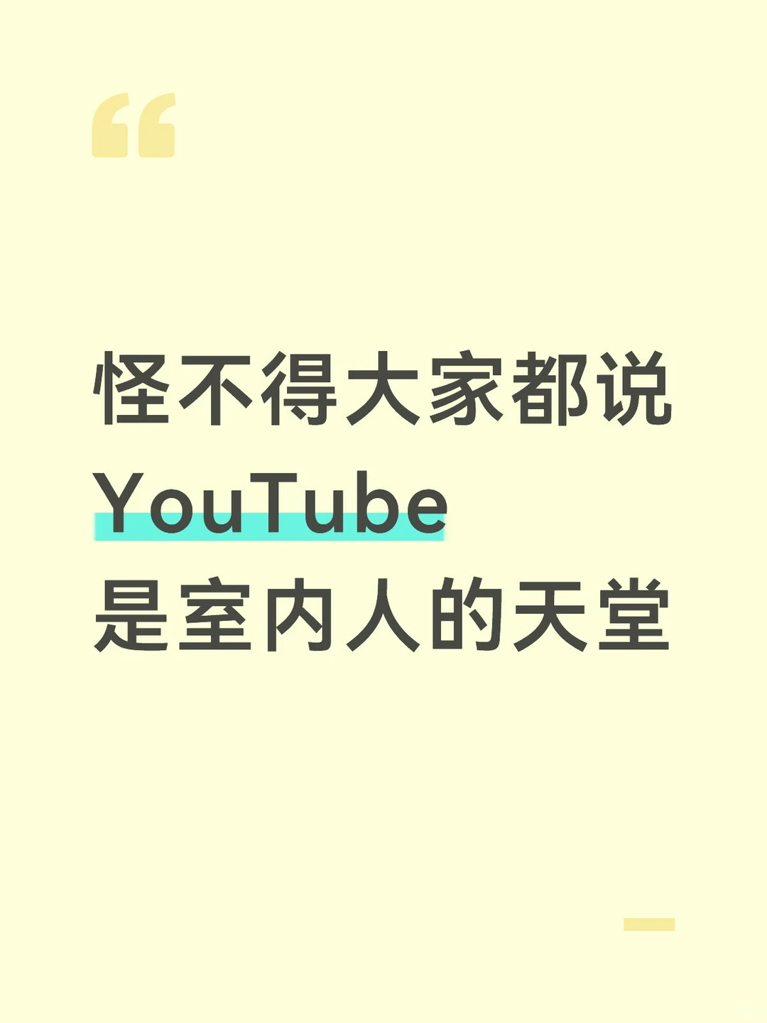 突然发现室内人的蕞强外挂，真的太绝啦‼️