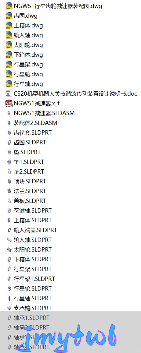 cs20机型机器人关节谐波传动装置设计【说明书、CAD图纸、SW三维】