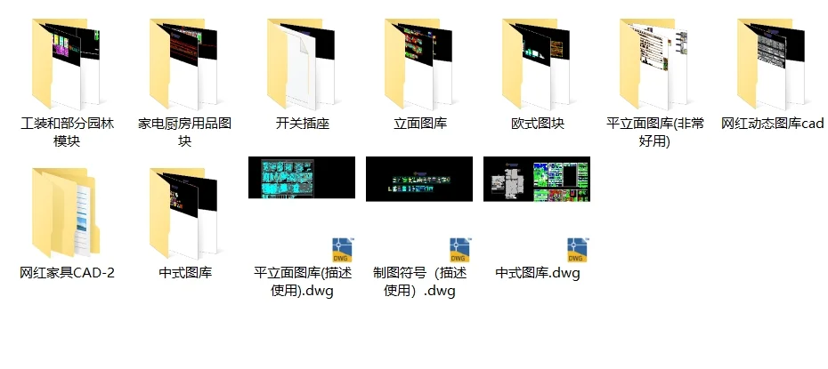免费共享！精选室内设计CAD图库限时领取中