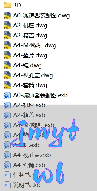 变速器部件三维数字化设计【任务书+说明书+CAD图纸+部分ug三维图】