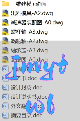 农作物秸秆颗粒成型机的结构设计【秸秆压缩成型机】【说明书+CAD图纸+SW三维+开题报告+任务书+外文翻译+动画】