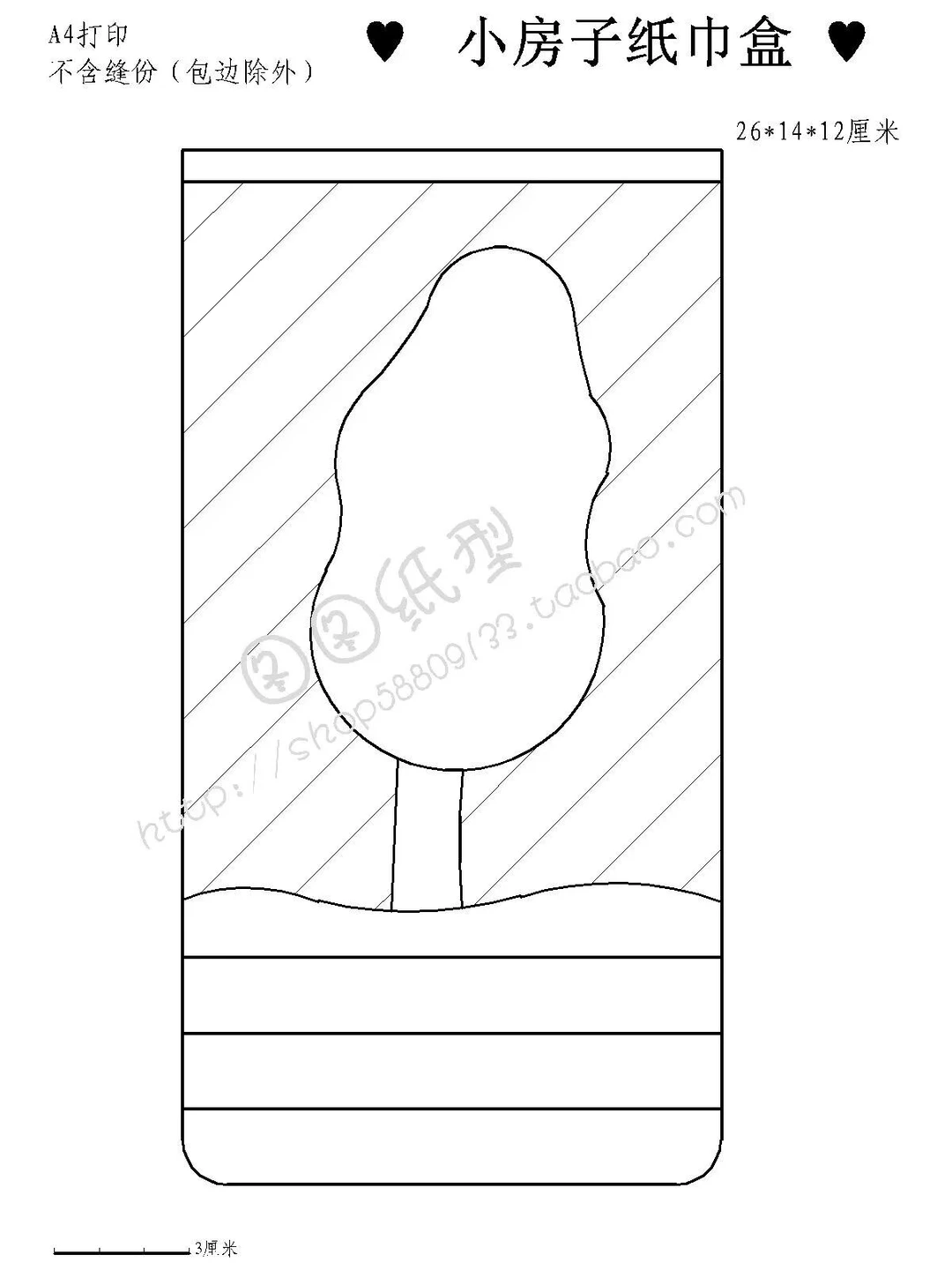 壁挂纸巾盒图纸分享