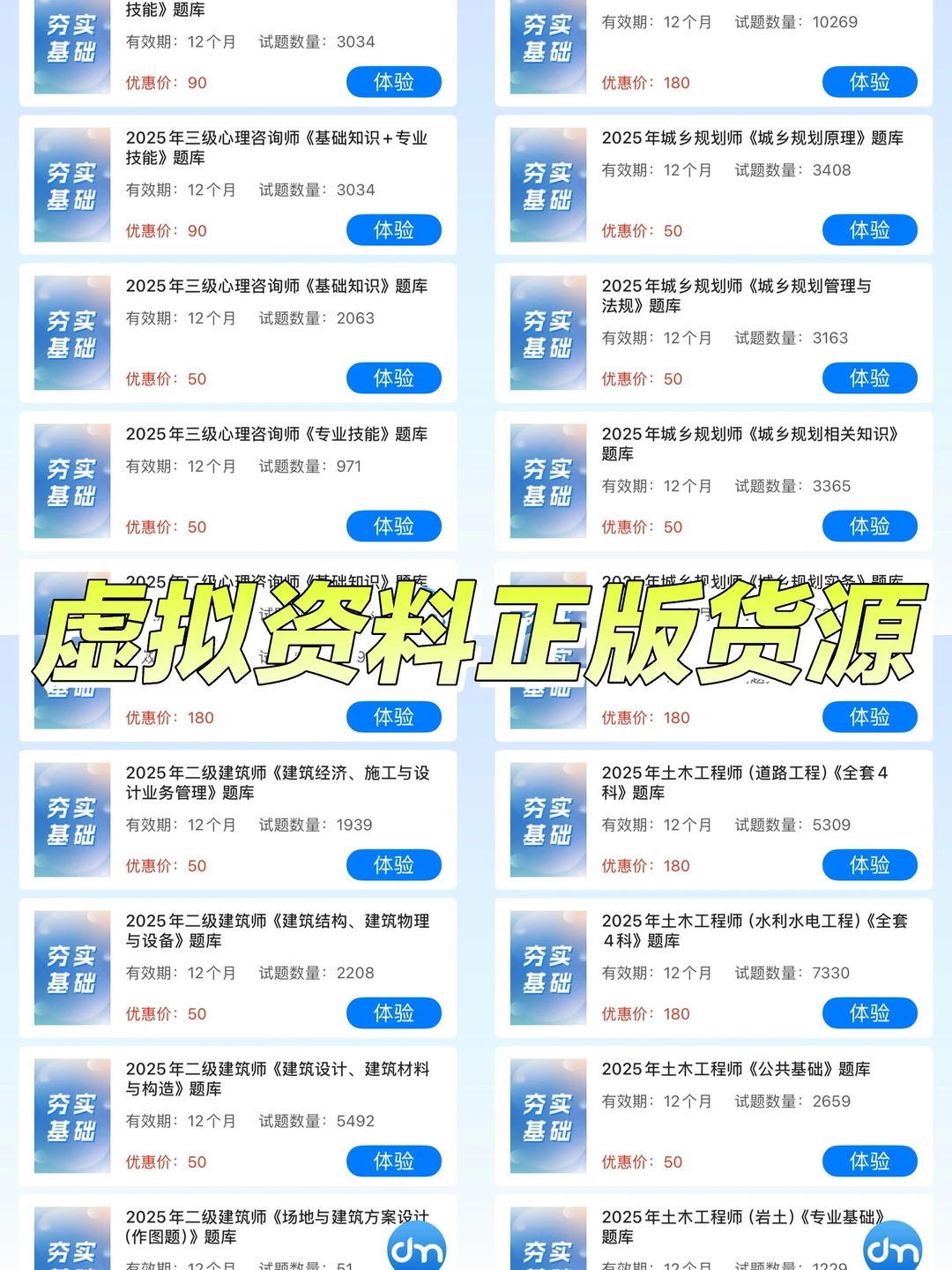 虚拟姿料货源分享