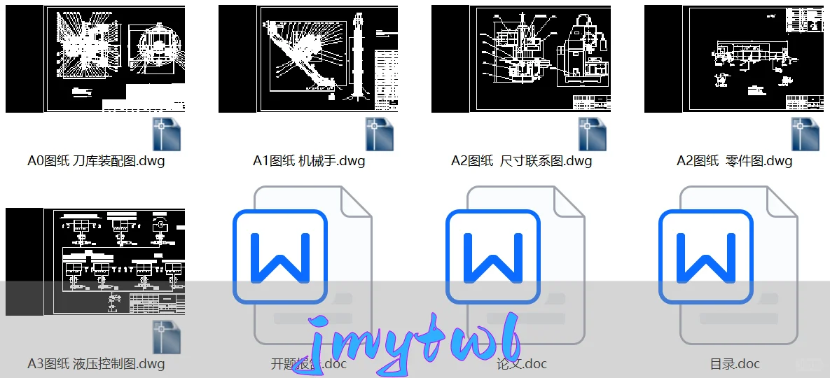 基于XKA5032A数控立式升降台铣床自动换刀装置的设计(论文+CAD图纸+开题报告+液压控制图+加工程序)