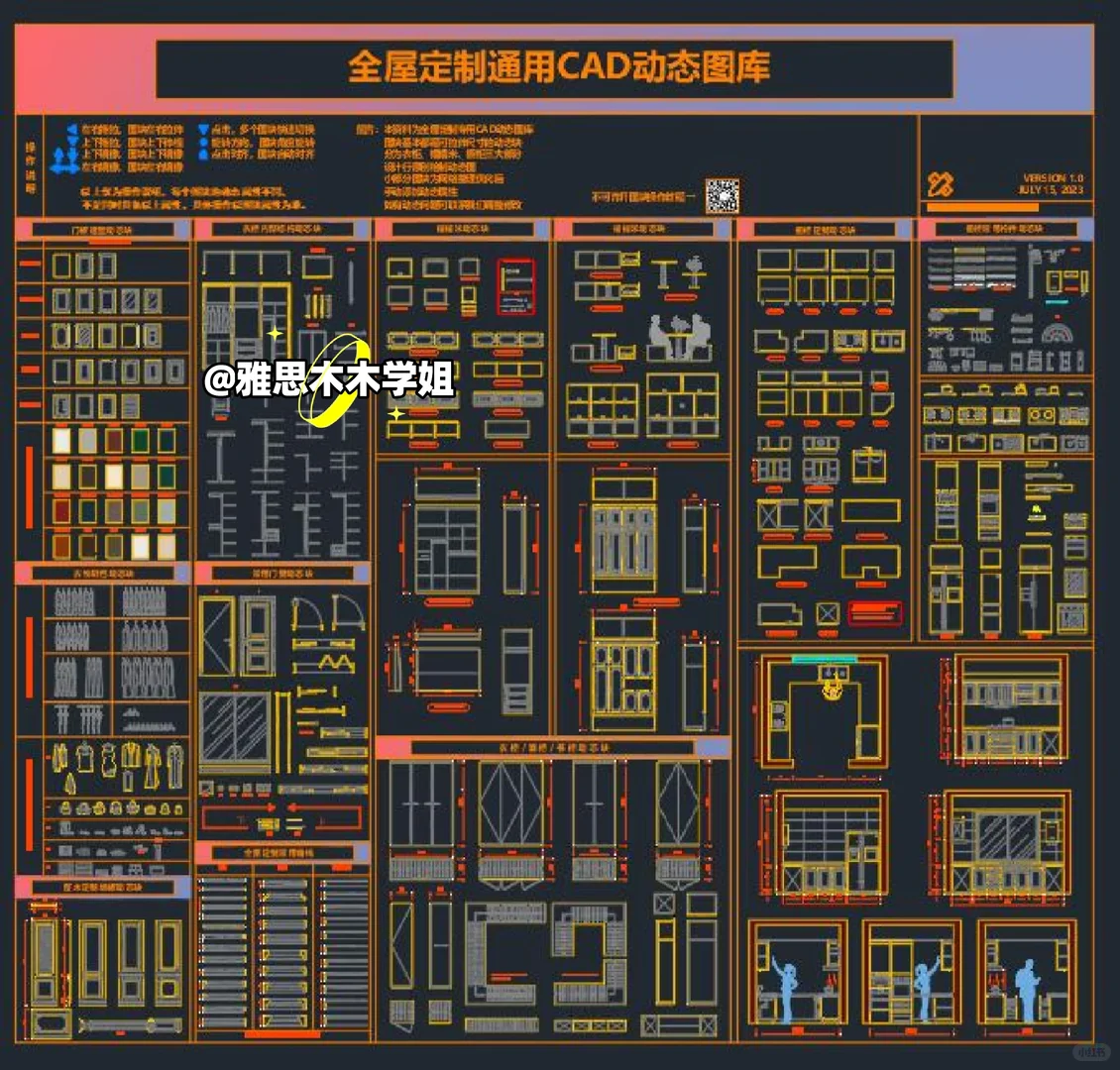 终于挖到了CAD宝藏图库，再也不怕改图了❗