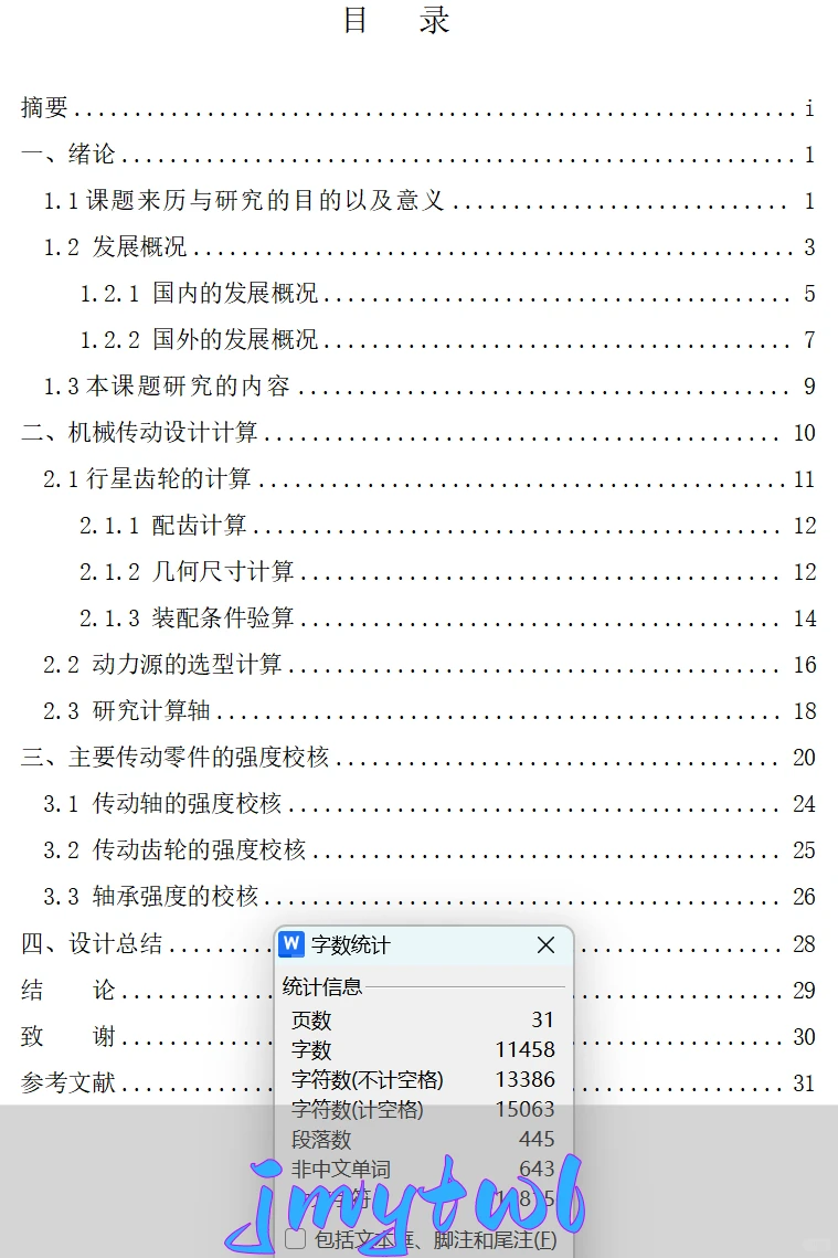 cs20机型机器人关节谐波传动装置设计【说明书、CAD图纸、SW三维】