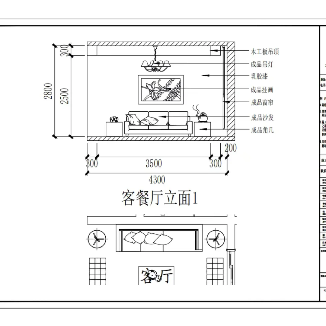 抄作业啦！90平两房两厅一卫