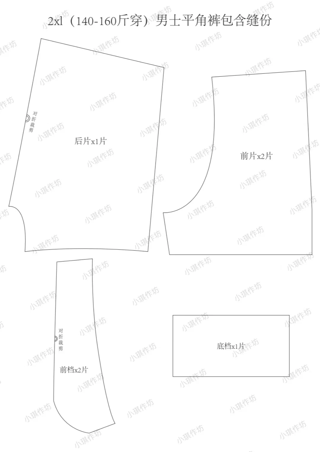 ✨L-2XL男士平角裤，电子图纸直接打印