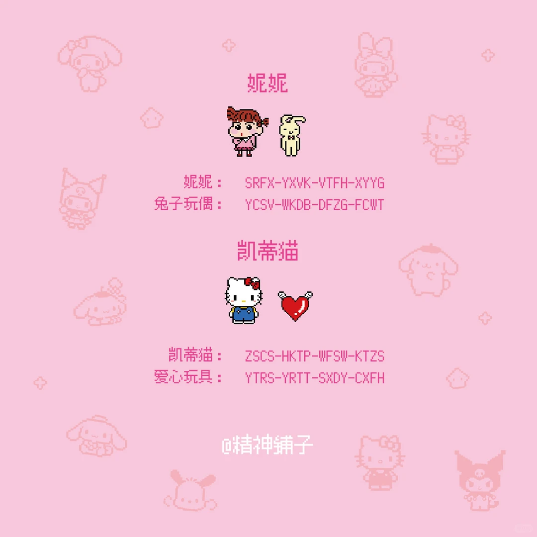 拓麻歌子4U/4U＋资源分享啦！