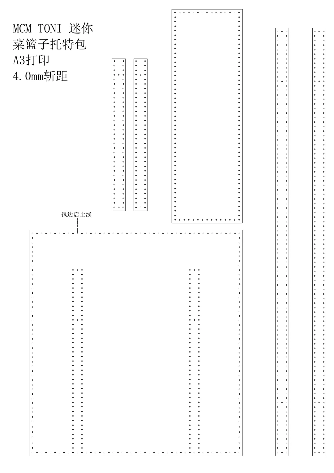 图纸分享：MCM TONI 迷你菜篮子托特包