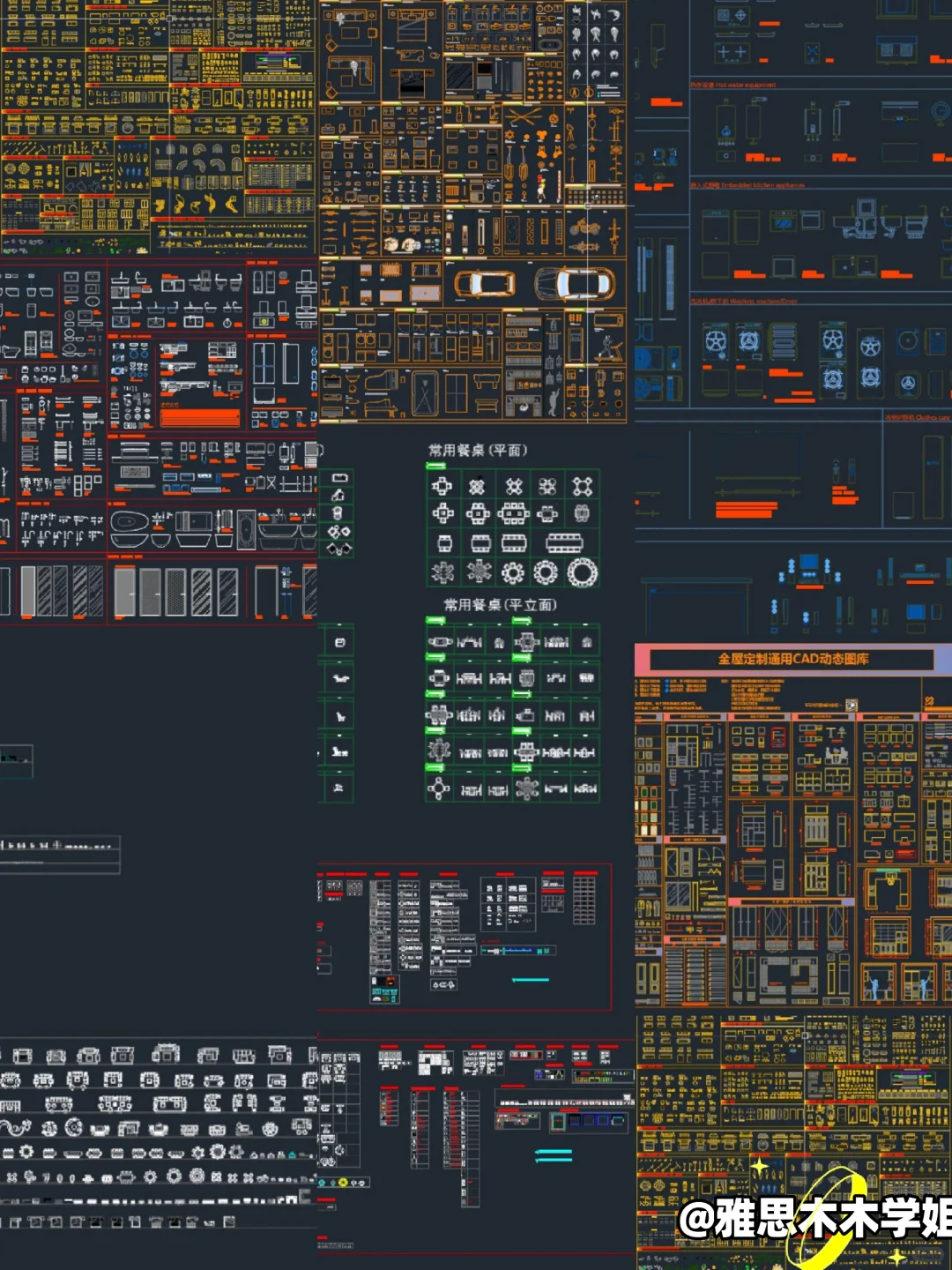 终于挖到了CAD宝藏图库，再也不怕改图了❗
