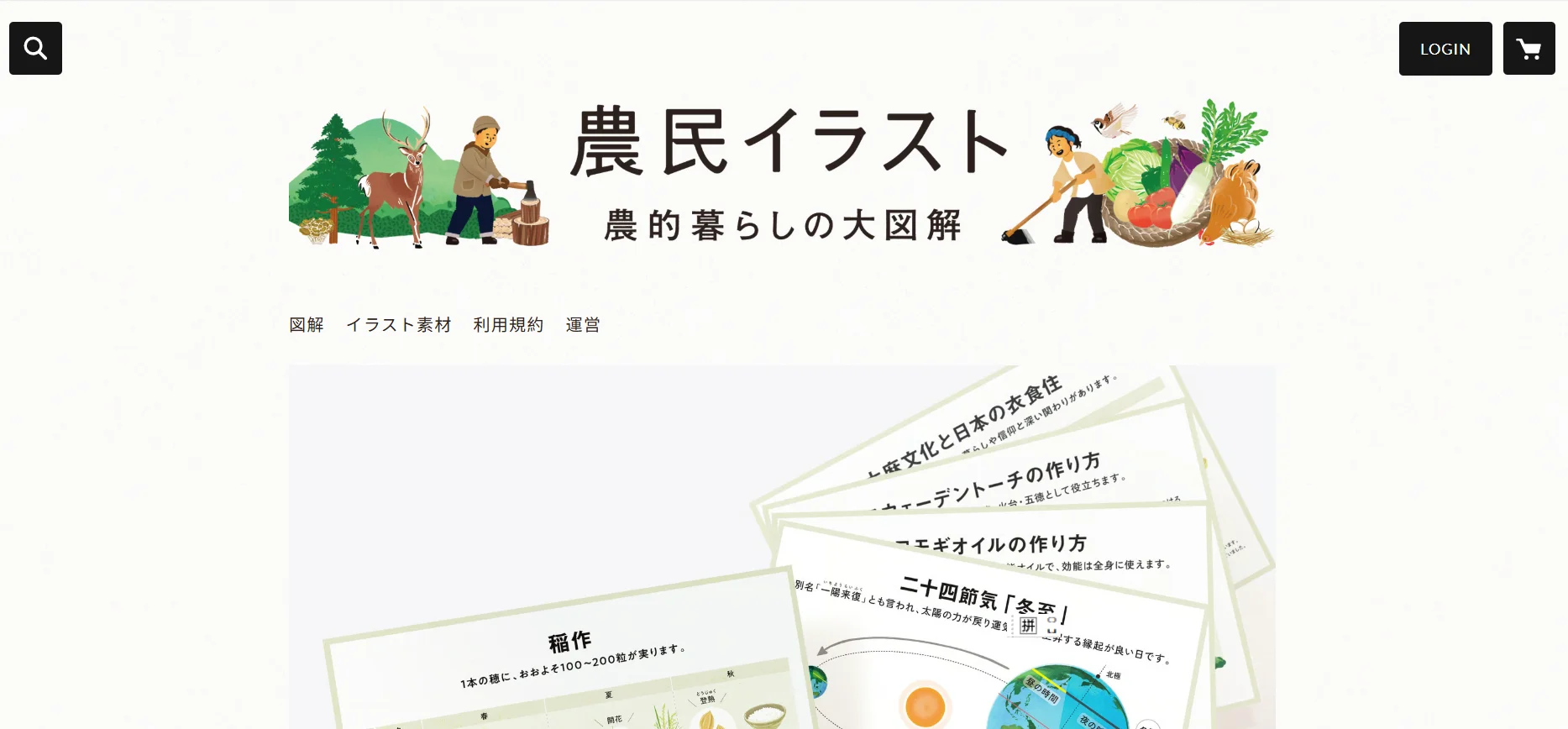 分享8个插画素材网站