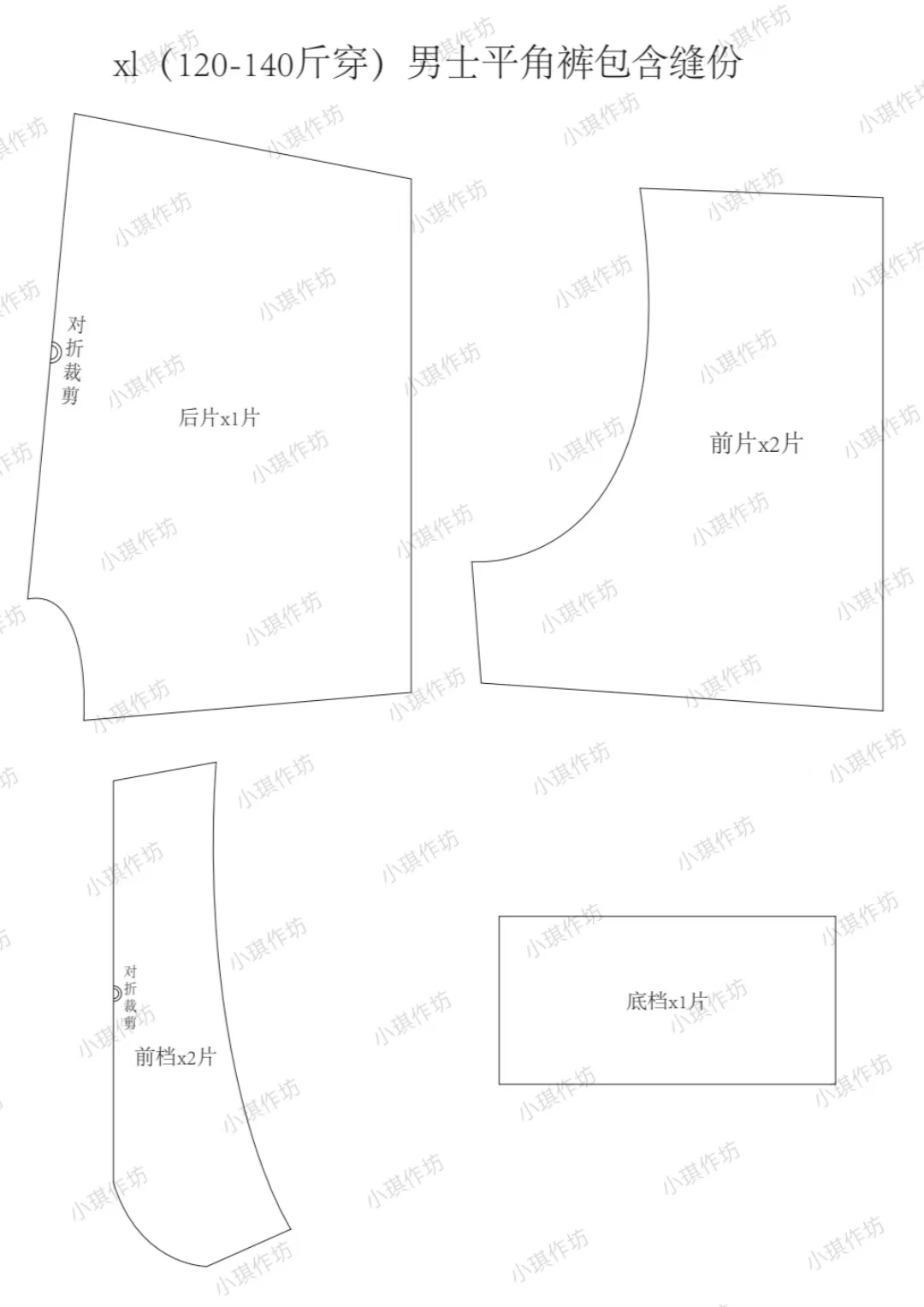  ✨L-2XL男士平角裤，电子图纸直接打印